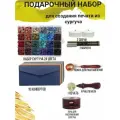 Подарочный набор сургуча
