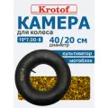 Камера 19*7,00-8 для колеса мотоблока, культиватора / кротоф
