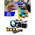 Creator конструктор Креатор Ретро Камера 3 в 1 фотоаппарат