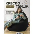 Кресло мешок Груша велюр XXL 80х120 бескаркасное кресло , пуфик , для взрослых