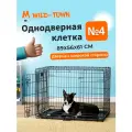 Клетка для собак Wild-Town №4 89х56х61 см (дверь с широкой стороны)