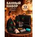 Набор подарочный на день рождение, для бани и сауны Главный банщик, мужской, 13 элементов