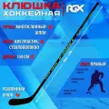 Клюшка для х/ш Rgx-5010 Senior Black/green R