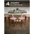 Табурет для кухни деревянный, комплект 4 шт