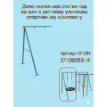 Дополнительная стойка с качелями для уличного комплекса (цвет: синий)