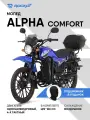 Мопед ROCKOT ALPHA COMFORT (белый/синий глянцевый)