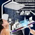 Душевая система с тропическим душем, с подсветкой и индикатором температуры, смеситель для ванны, 4 В 1, Белый