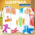 Ширма Светлый фон с детскими рисунками на бумаге перегородка для зонирования комнаты с принтом 200x160 см. на холсте