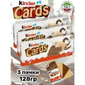 Печенье Kinder Cards / Киндер Кардс, 3шт по 128 г