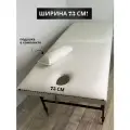 Массажный стол складной кушетка массажная 190х75 см и Регулировкой высоты Белый Fabric-stol