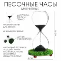 Песочные часы Елисейские поля, магнитные, сувенирные, 8 х 16 см