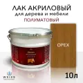 Лак для дерева акриловый орех, полуматовый, Weiss natural product, без запаха, самовыравнивающийся, 10л