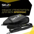 Утяжелитель для бега 3 шт. по 4,5 кг до 13,5кг SKLZ SPEEDSAC ECN