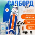 Сапборд Tourus Supboard 350x83.8x15cm Blue, TS-CB01