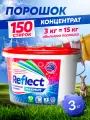 Стиральный порошок Reflect ECO Maximum, универсальный концентрат, 3 кг, 130 стирок