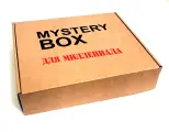 Mystery Box (Secret Box) для миллениала - коробка с сюрпризом для себя, друзей или коллег (минимум 3 предмета)