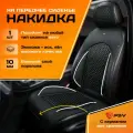 Накидка чехол на сиденья в машину автомобильная универсальная PSV Pixel FRONT (Черный/Кант белый), на переднее сиденье 1 штука
