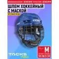 Шлем игрока хоккейный защитный с маской CCM HTC TACKS 720 SR RY, размер M (55-58.5 см), взрослый, синий