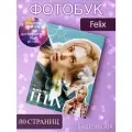 Фотобук Felix Stray Kids А4, 80 страниц