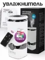 Увлажнитель воздуха с функцией аромадиффузора и регулировкой угла наклона пара 4 литра