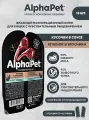 ALPHAPET SUPERPREMIUM ламистер влажный корм для кошек с чувствительным пищеварением ягненок и брусника 80 гр х 15 шт