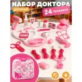 Игровой набор Доктора в чемоданчике, набор врача для детей, сюжетно-ролевые игрушки, 24 предмета, свет/звук, JB0213868
