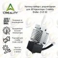 Оригинальный хотенд набор с радиатором для 3D принтера Creality Ender-3 V3 SE