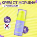 By Wishtrend антивозрастной ночной крем для лица с ретинолом от морщин Vitamin A-mazing Bakuchiol Night Cream, 10 г