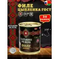 Цыпленок филе в желе, Батькин резерв, ГОСТ, 30 шт. по 338 г