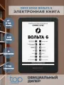Электронная книга ONYX BOOX Вольта 6 (6 E Ink Carta 1200, 2/32ГБ) черный