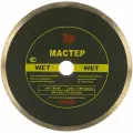 Алмазный диск Калибр Мастер Wet