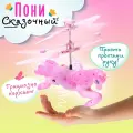 Пони «Волшебный полёт», цвет розовый