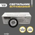 Встраиваемый светильник Ecola GX53, 10 шт, цвет: черный матовый, 38x106
