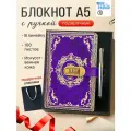 Подарочный набор блокнот с кодовым замком фиолетовый ретро серебристая шариковая ручка