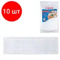 Комплект 10 шт, Насадка МОП плоская для швабры/держателя 40 см, карманы (ТИП К), микрофибра, упаковка, LAIMA, 601476
