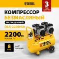 Компрессор DENZEL DLS 2200/50