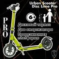 Самокат Urban Scooter Lime Pro, (2025), с дисковым тормозом, складной, городской, двухколесный