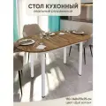 Стол кухонный раздвижной Овальный, Дуб Вотан 110-140х70х75 см