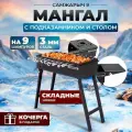 Мангал складной для дачи 3 мм СамЖарыч 9 шампуров