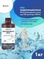 Водосмываемая фотополимерная смола JAMG HE Water-Washable Pro UV Resin (365-405 nm) для 3D принтеров Anycubic Photon, Mono / Elegoo Mars, Saturn. 1л Белый
