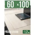 Коврик настольный прозрачный на письменный рабочий стол - 1,2мм60x100см, подкладка настольная гибкое жидкое стекло