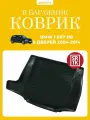 Коврик в багажник БМВ Е87, Хэтчбэк 5 дверей, SRTK (Саранск), Пластик