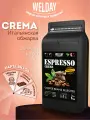 Кофе в зернах 1 кг арабика робуста, для кофемашины и турки, подарочный набор, Espresso Crema, WELDAY (Вэлдэй), 881120