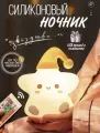 Ночник в форме Звезды/Детский креативный подарок звездная силиконовая лампа/Прикроватная светодиодная лампа для спальни