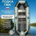 Лодка ПВХ WAVEPRO 280 см, 2-местная, сварные швы, реечный пайол
