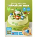 Интерактивная музыкальная игрушка TrendToys Катапульта Поймай лягушку