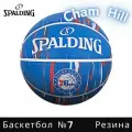 Мяч баскетбольный SPALDING NBA WITH MARBLE PRINTING,84-135Y, размер 7