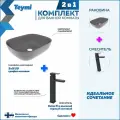 Раковина для ванной накладная Teymi Solli 50 графит матовая в комплекте смеситель высокий черный матовый F12831