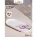 Lefard блюдо Iris 590-339, 20.5 см, 20.5х11 см, 0.55 л, 1 шт., белый