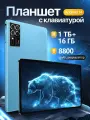Планшет ADVEPRO PAD15PRO, 11,6 4K экран, 3 камеры, 8800мАч, Android 14，синий
